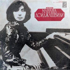 მანანა დოიჯაშვილი - R. Schumann / S. Nasidze