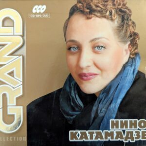 ნინო ქათამაძე - Grand Collection (CD)